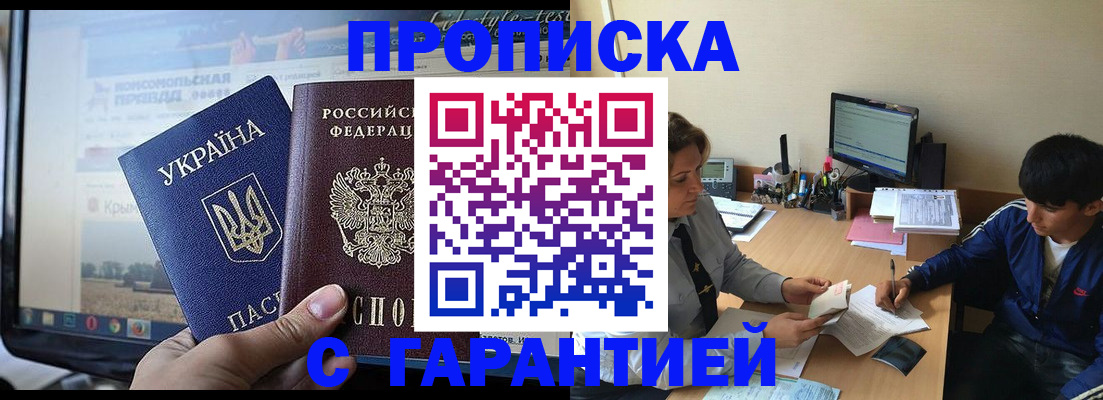 временная регистрация 2025 в Волжске