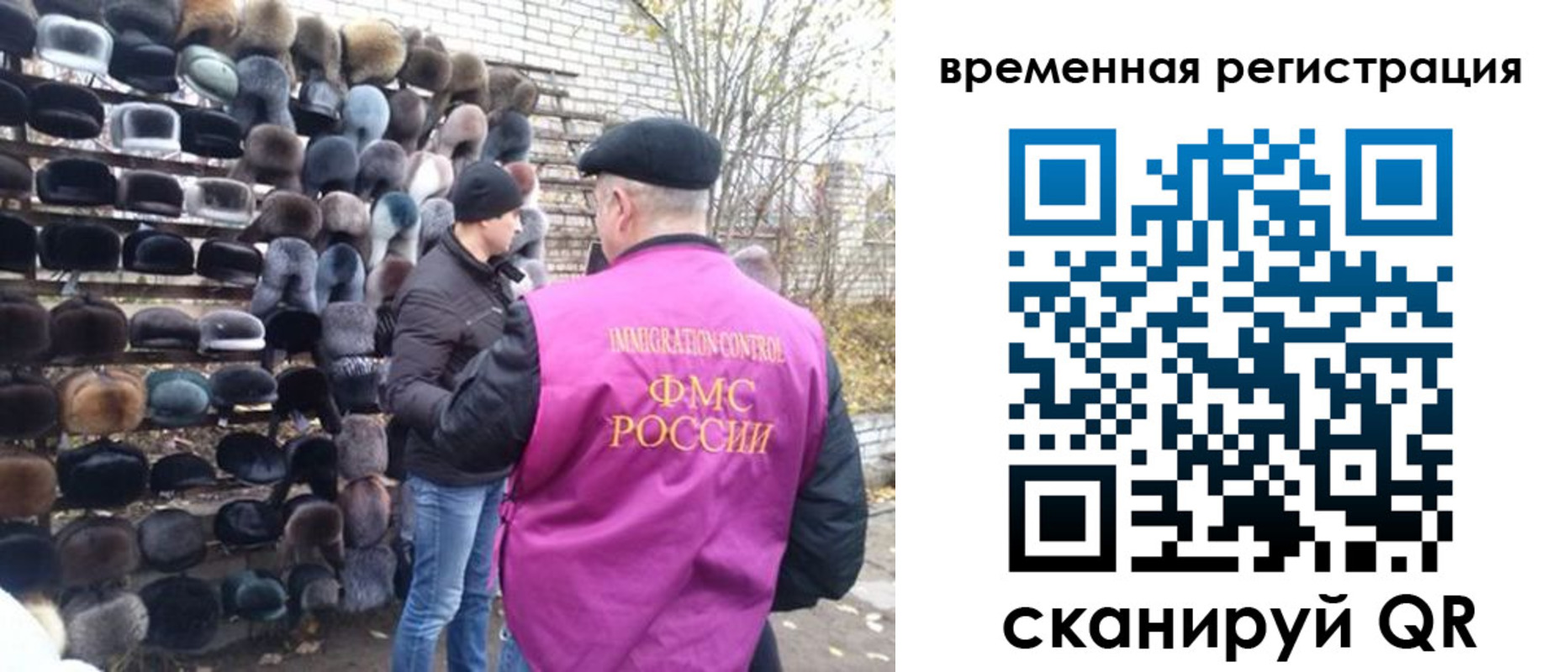 временная регистрация законно в Волжске