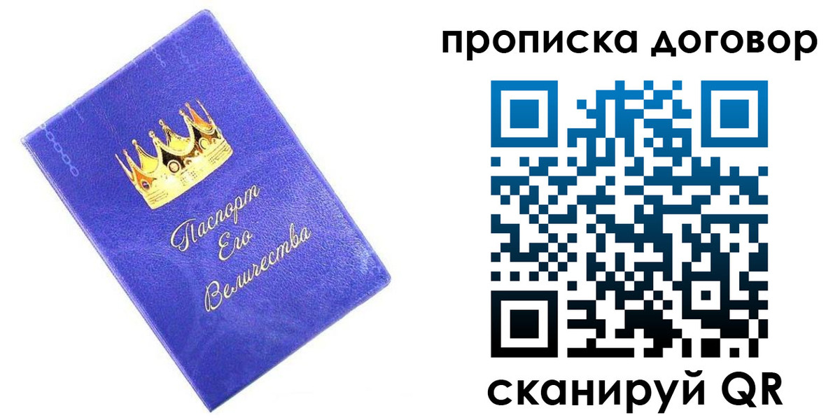 купить прописку в Волжске