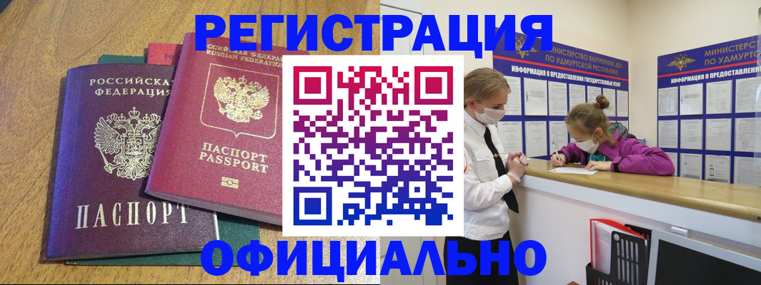 регистрация для дет. сада в Волжске