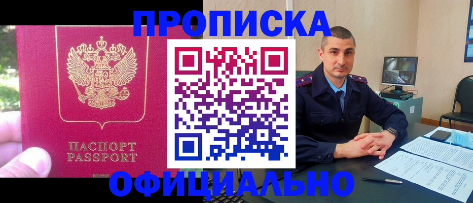 временная регистрация гарантия в Волжске