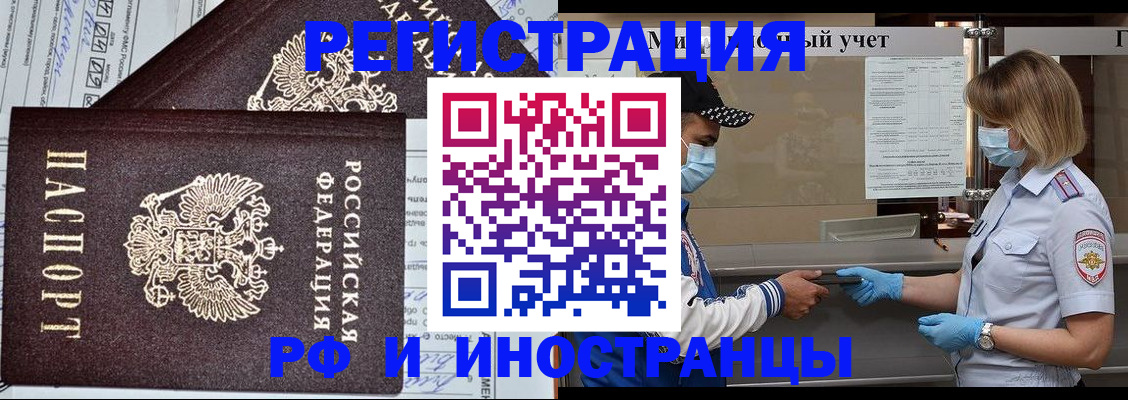 регистрация в Волжске