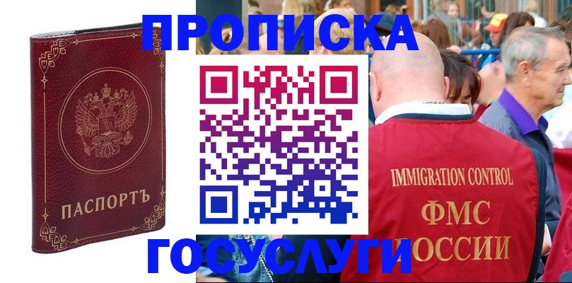 временная регистрация в квартире в Волжске