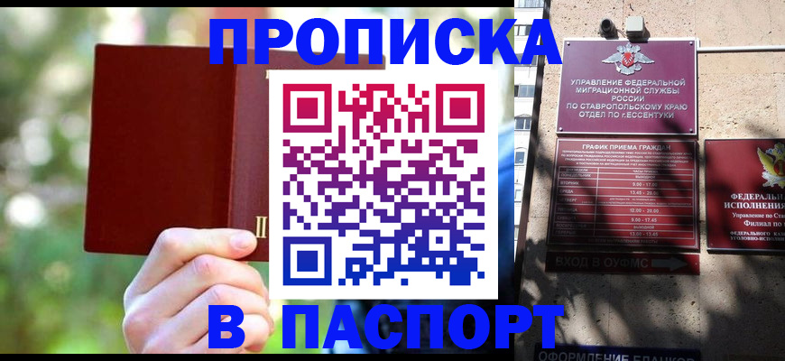 временная регистрация надежно в Волжске