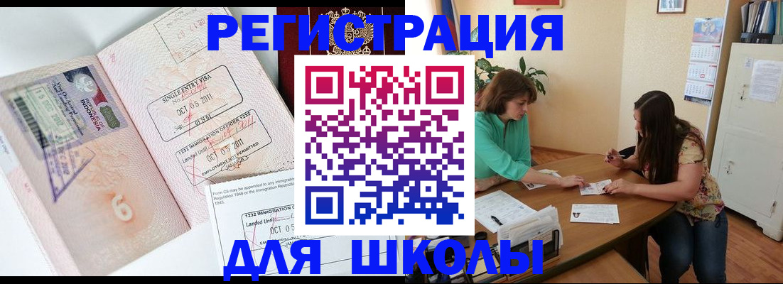 где прописаться в Волжске