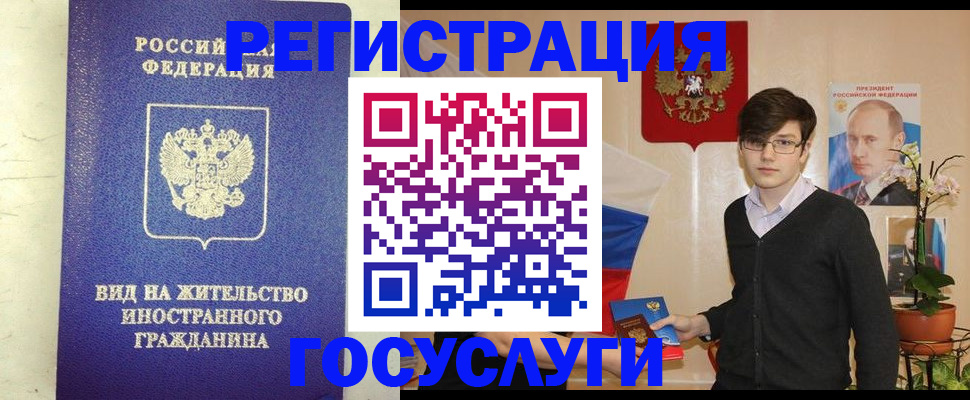 прописка гарантия в Волжске